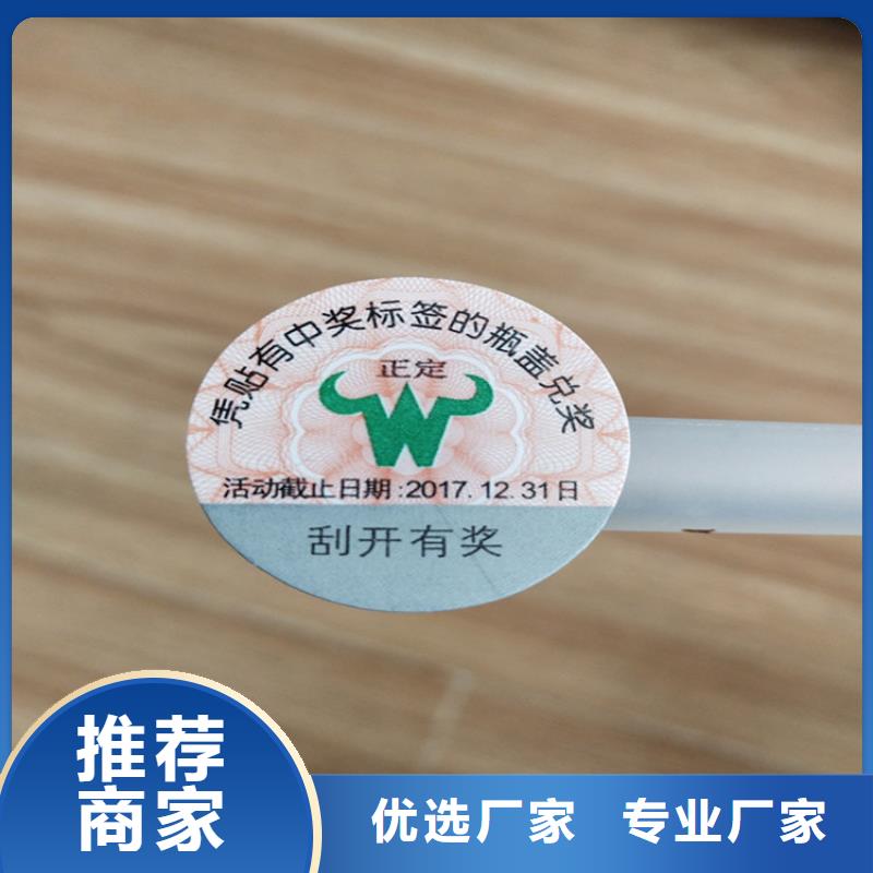 标签工作证制作印刷符合标准