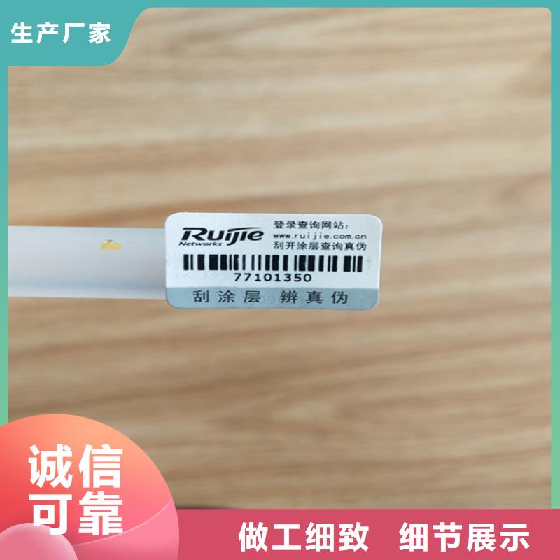 标签合格印刷厂家放心选购