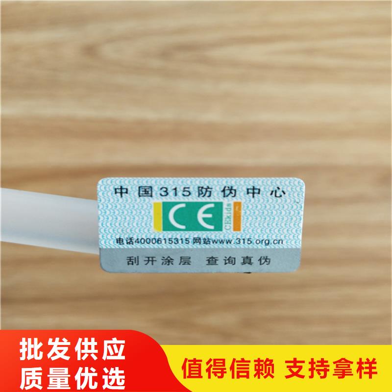 标签合格印刷厂家质量过硬