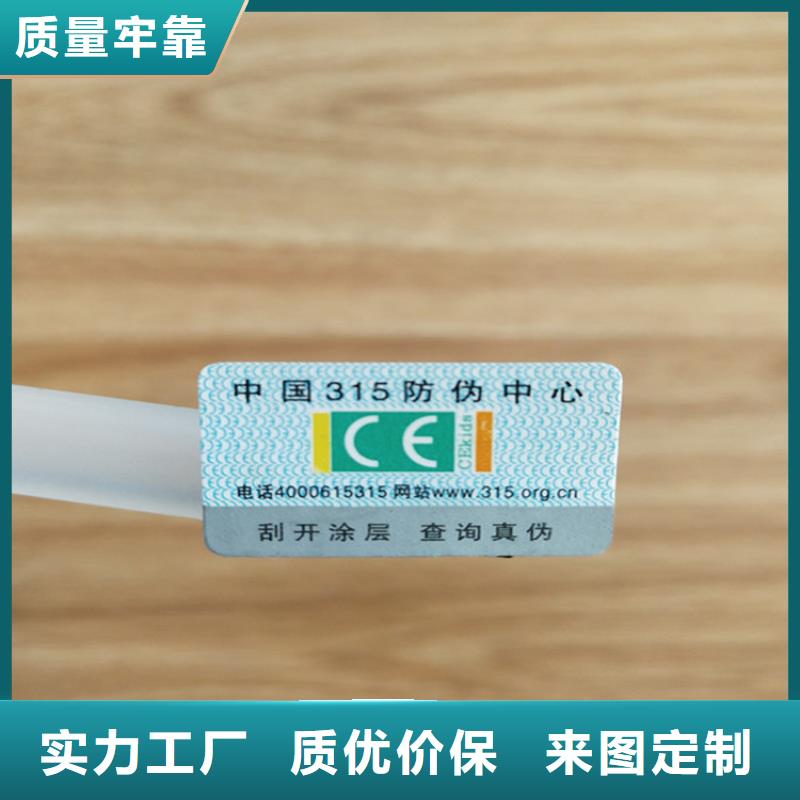 定制水果防伪标签XRG