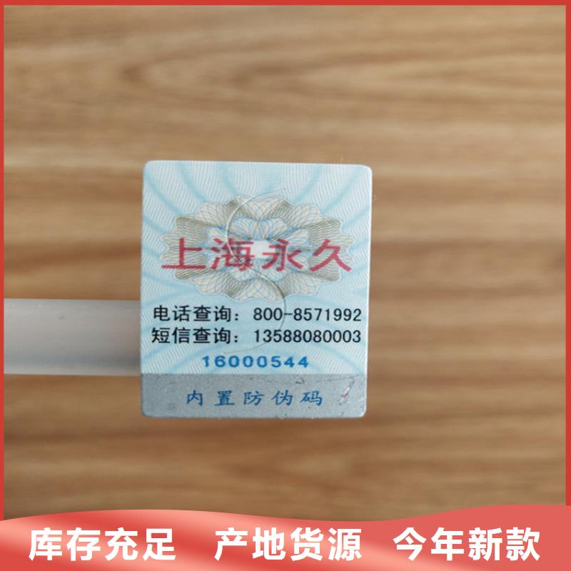 水果防伪标签印刷厂XRG