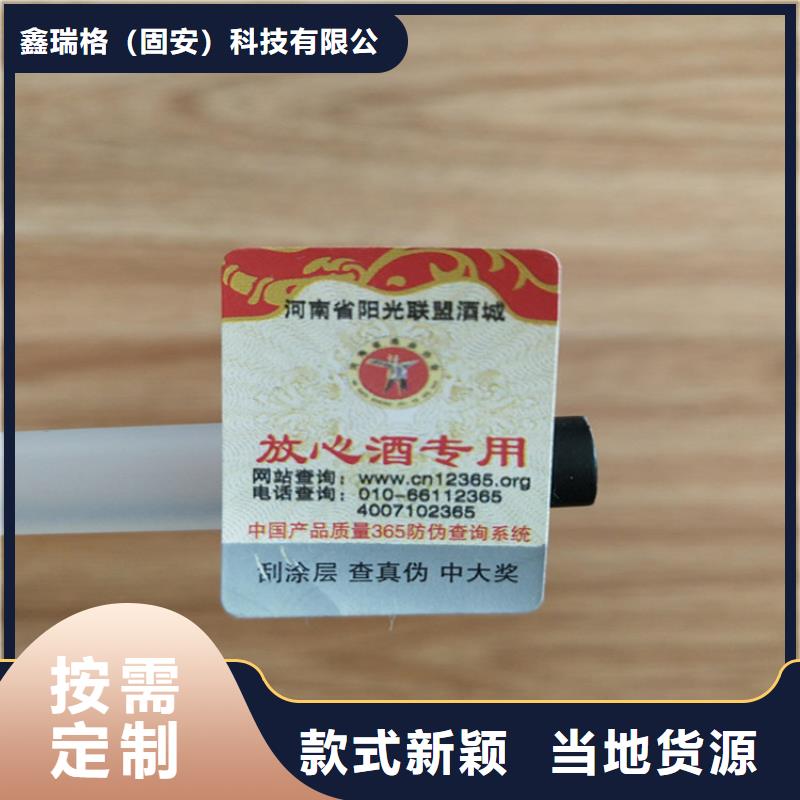标签,防伪培训贴心服务