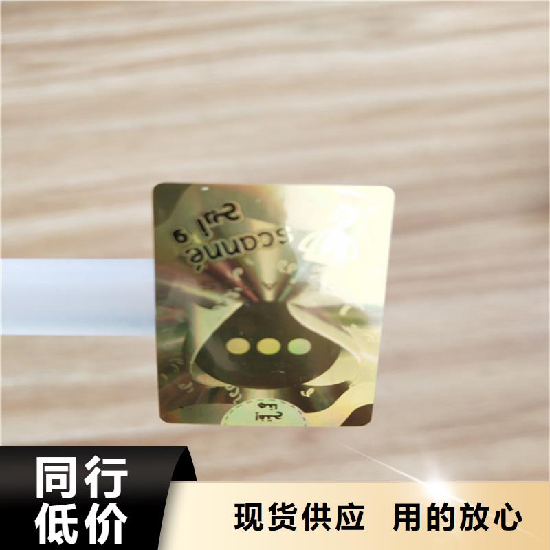 标签防伪培训生产加工