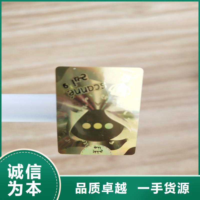 水果防伪标签印刷厂XRG