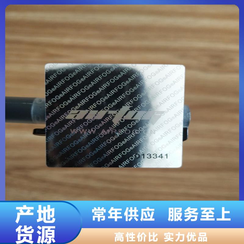 易碎防伪标签标签厂家XRG