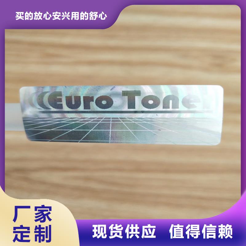 水果防伪标签印刷厂XRG