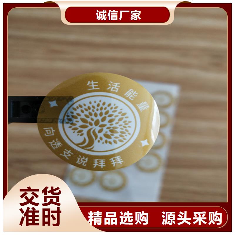 易碎防伪标签标签厂家XRG
