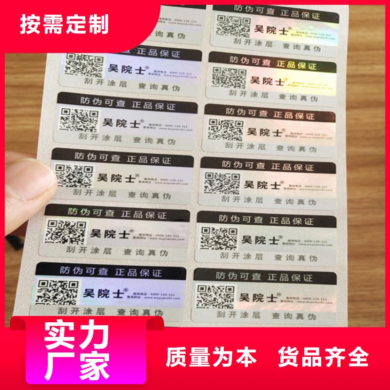 标签工作证制作印刷符合标准