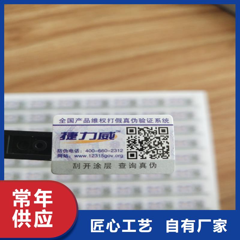 标签合格印刷厂家质量过硬