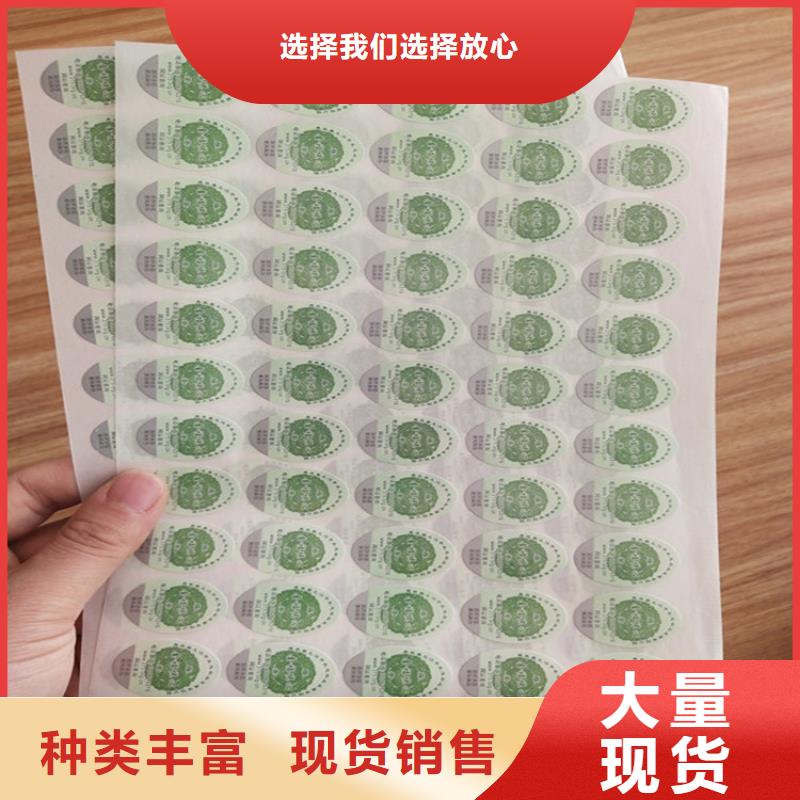 标签_防伪培训自有生产工厂