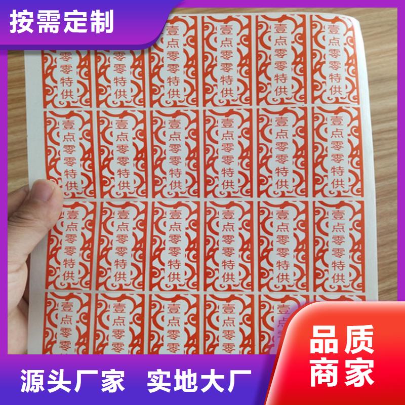 标签工作证制作印刷符合标准