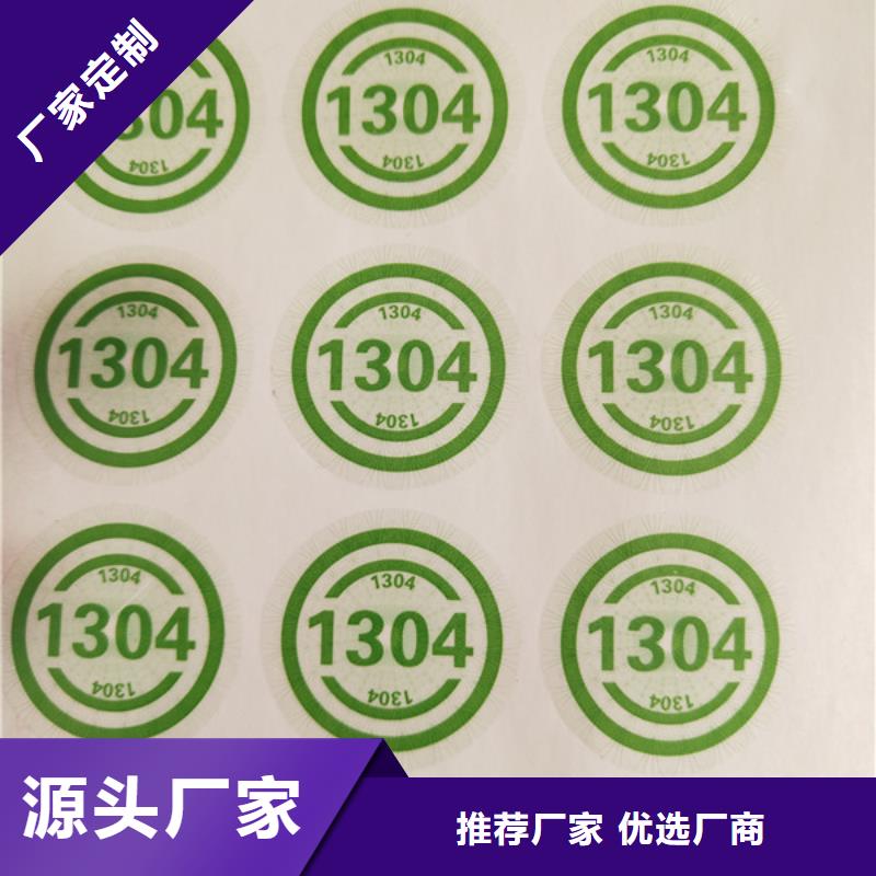 标签工作证制作印刷符合标准