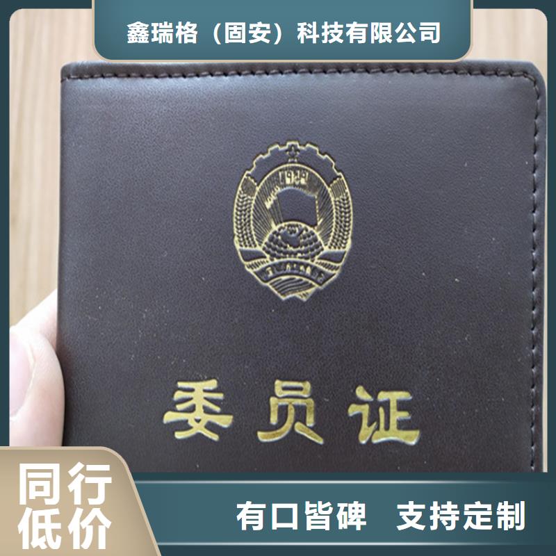工作证制作印刷视频-四川省眉山市鑫瑞格工作证制作印刷可服务区域彭山|洪雅|阿坝|广元|德阳|宜宾等