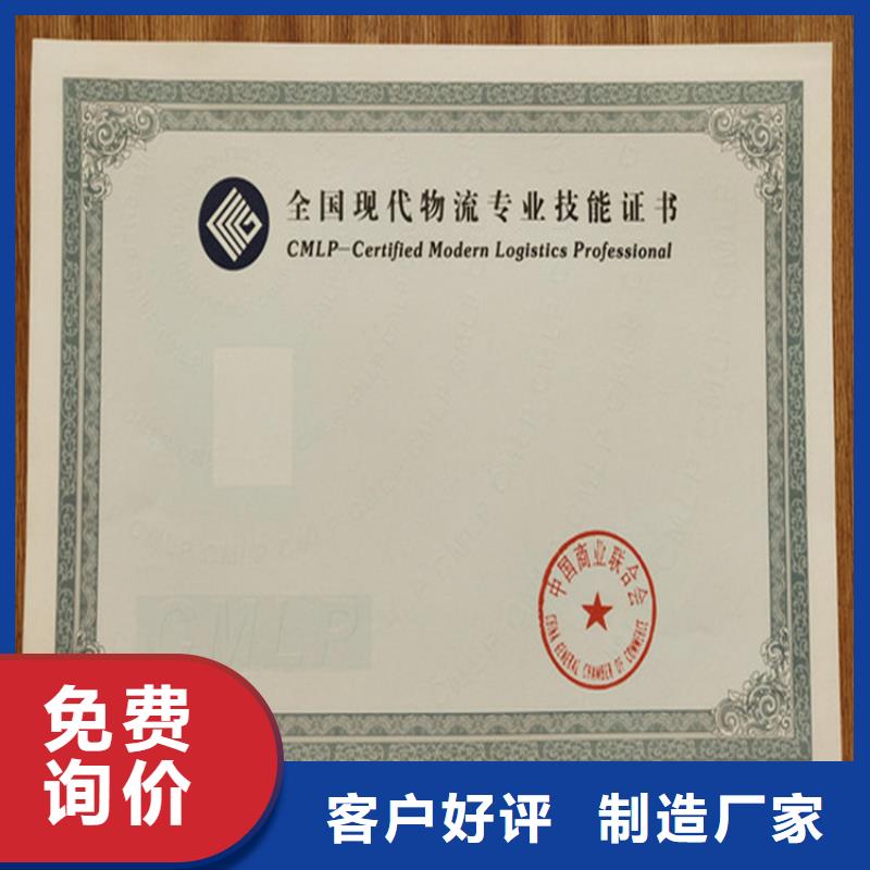 防伪印刷厂合格印刷质量三包
