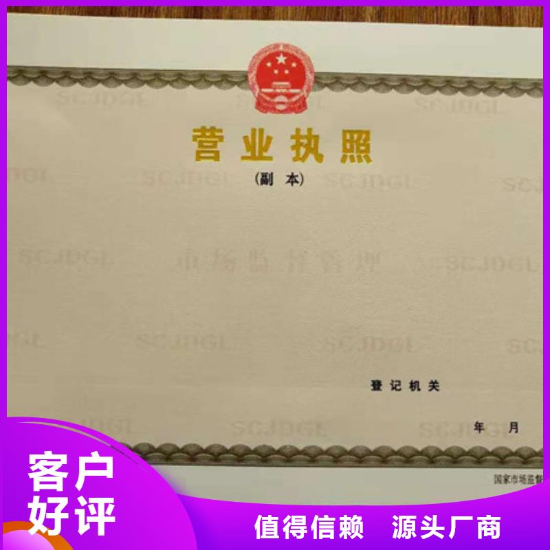 工作证制作印刷视频-四川省眉山市鑫瑞格工作证制作印刷可服务区域彭山|洪雅|阿坝|广元|德阳|宜宾等
