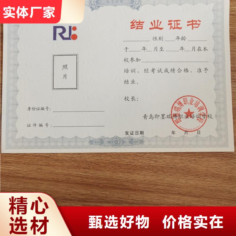 【防伪印刷厂】_合格印刷厂家支持定制-市场覆盖|仁寿|彭山|内江|巴中|泸州|雅安|自贡-通金宝