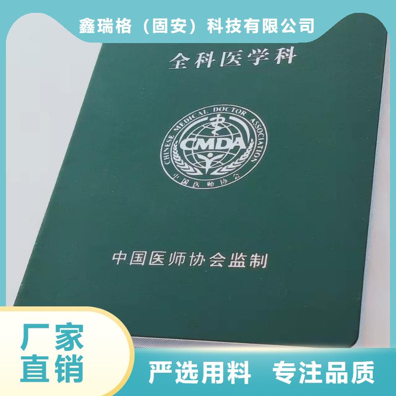 ,食品经营许可证用的放心