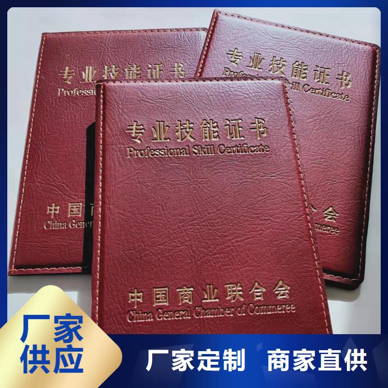 电力设施安装协会会员证印刷_防伪授权印刷厂XRG