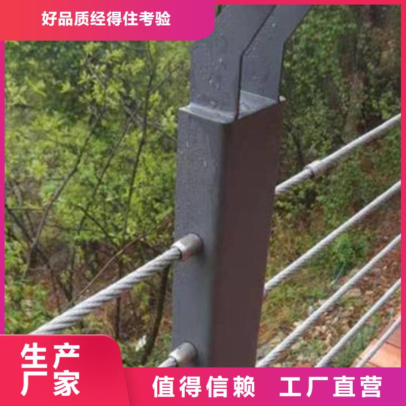 【 不锈钢钢丝绳护栏_桥梁防撞栏杆厂家源头厂家来图定制】|乌兰察布|赤峰|呼伦贝尔|阿拉善gdsgd.com