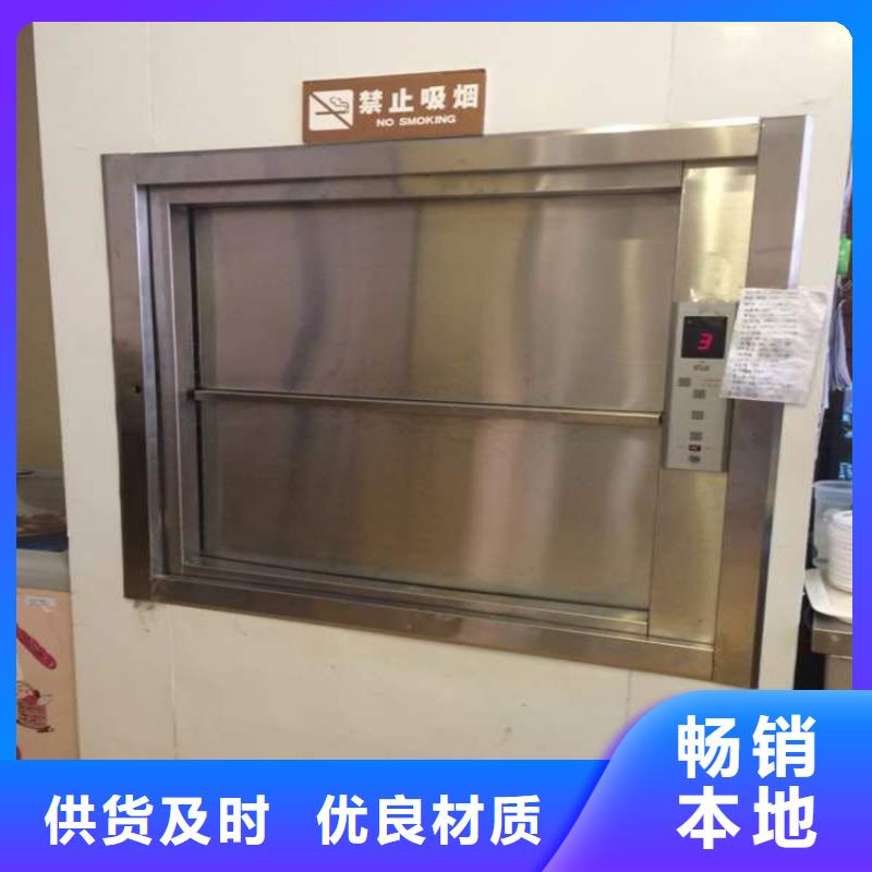 嵩明传菜电梯厂家直销
