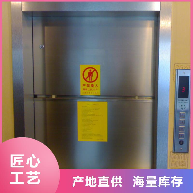 嵊泗传菜食梯电梯直供厂家