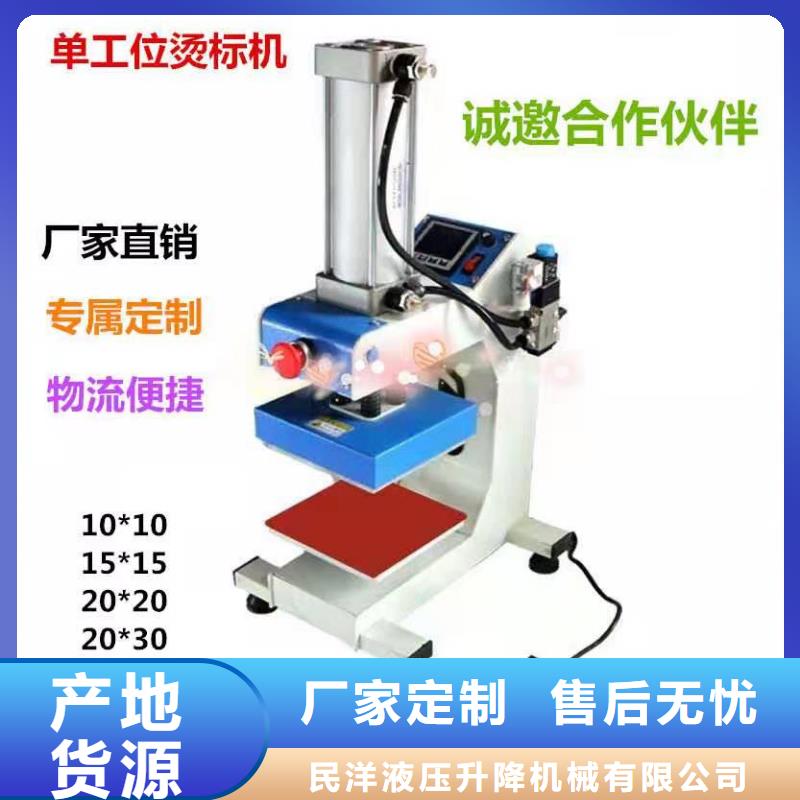 烫金机【传菜电梯厂家】专业信赖厂家