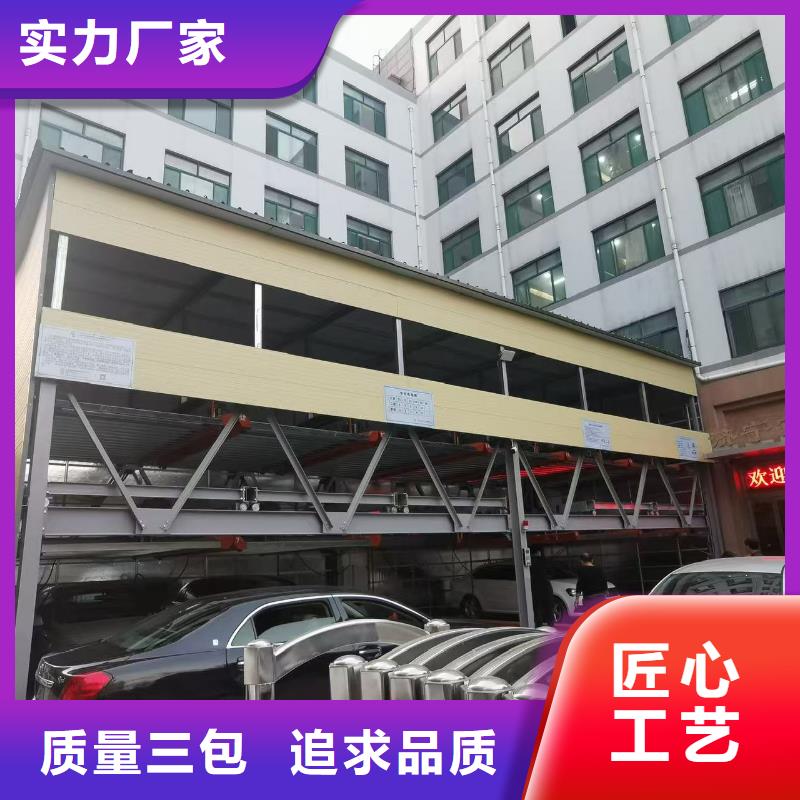 发货及时的机械车位有产权吗经销商