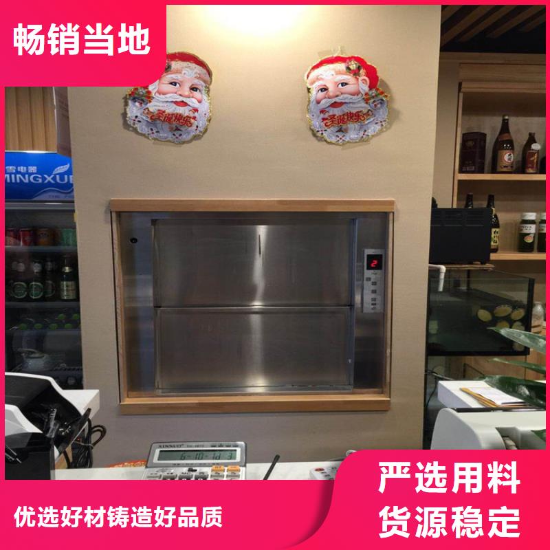 传菜电梯液压升降平台源厂供货