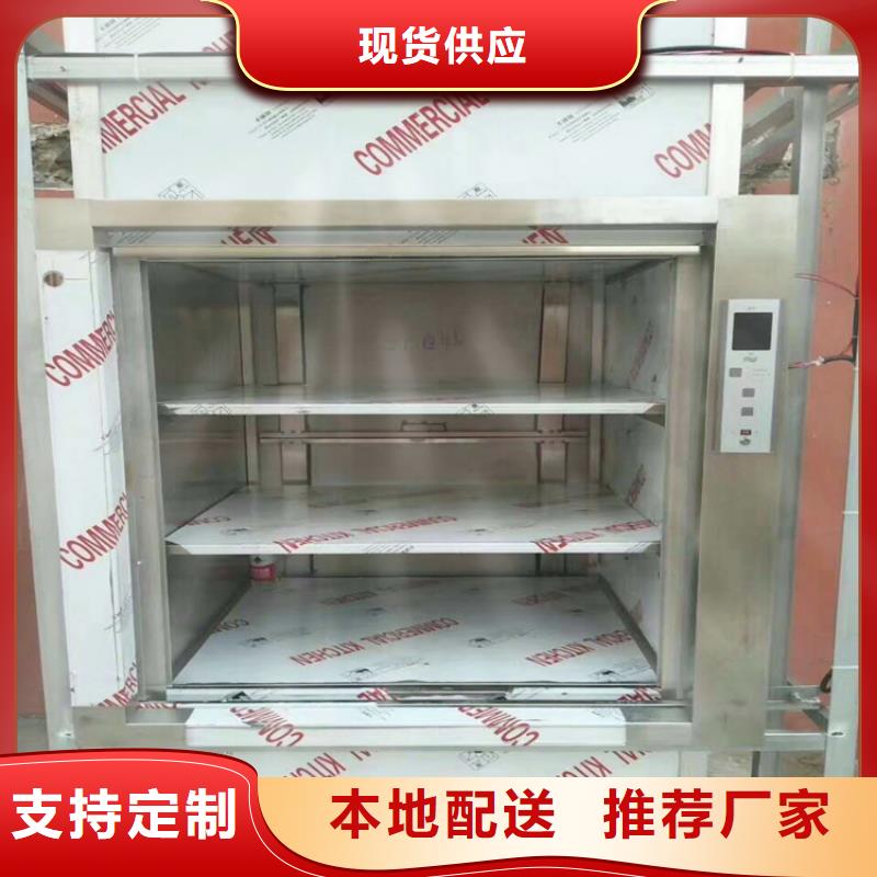 诚信为本厨房传菜电梯厂家