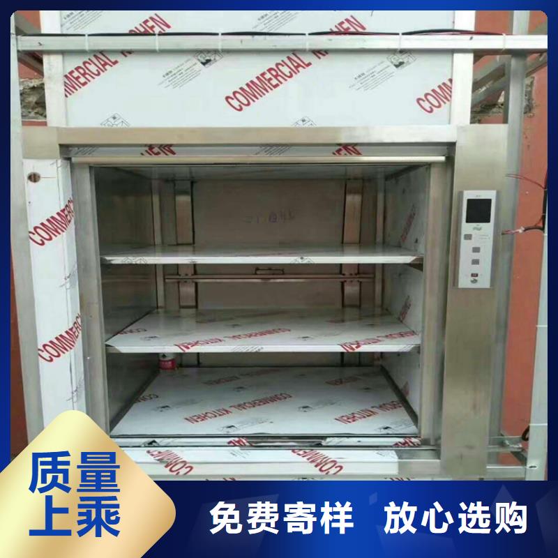 【 传菜电梯优质原料】