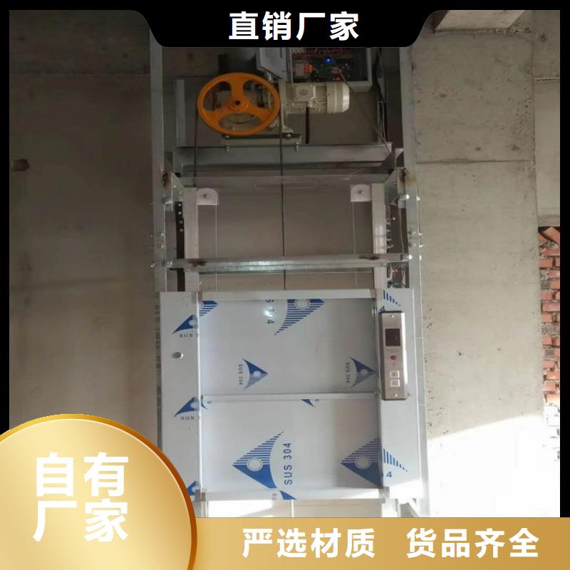 传菜电梯家用电梯拒绝伪劣产品