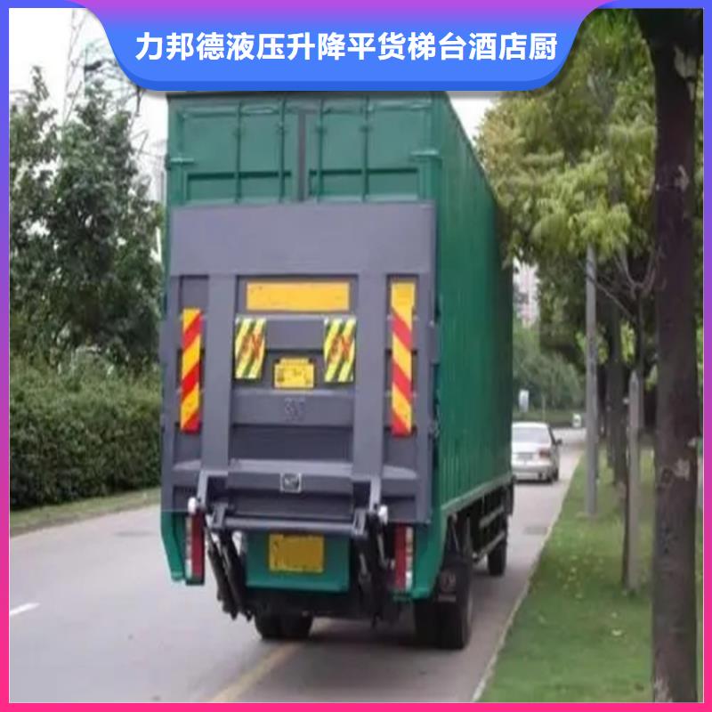 大安|沿滩|巴中|宜宾|泸州|广安|凉山【 汽车尾板-传菜电梯源头厂家供应】量大从优