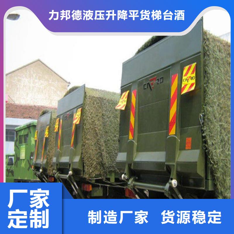 张掖|庆阳|白银|酒泉【汽车尾板】_传菜电梯厂家免费安装-通金宝