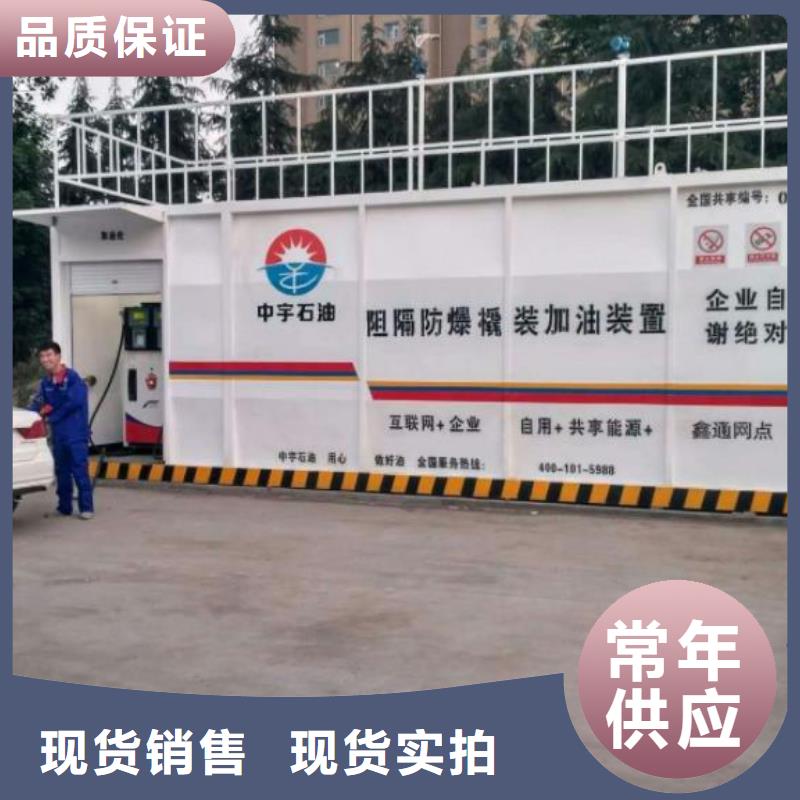 质量好的撬装加油站厂家批发