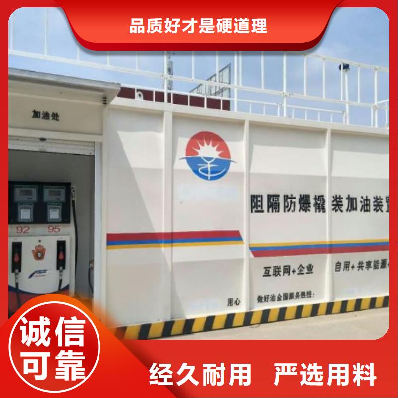 撬装加油站-撬装加油站全国配送