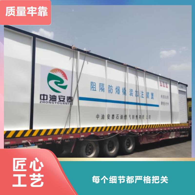 撬装加油站品质保证