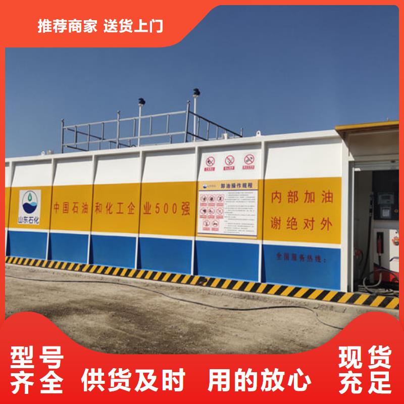撬装加油站全国销售点