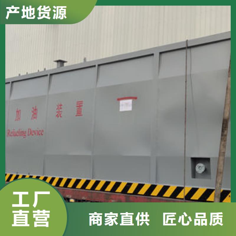 撬装加油站适用范围