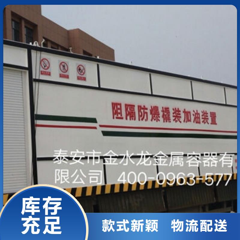 武陵区移动式加油站