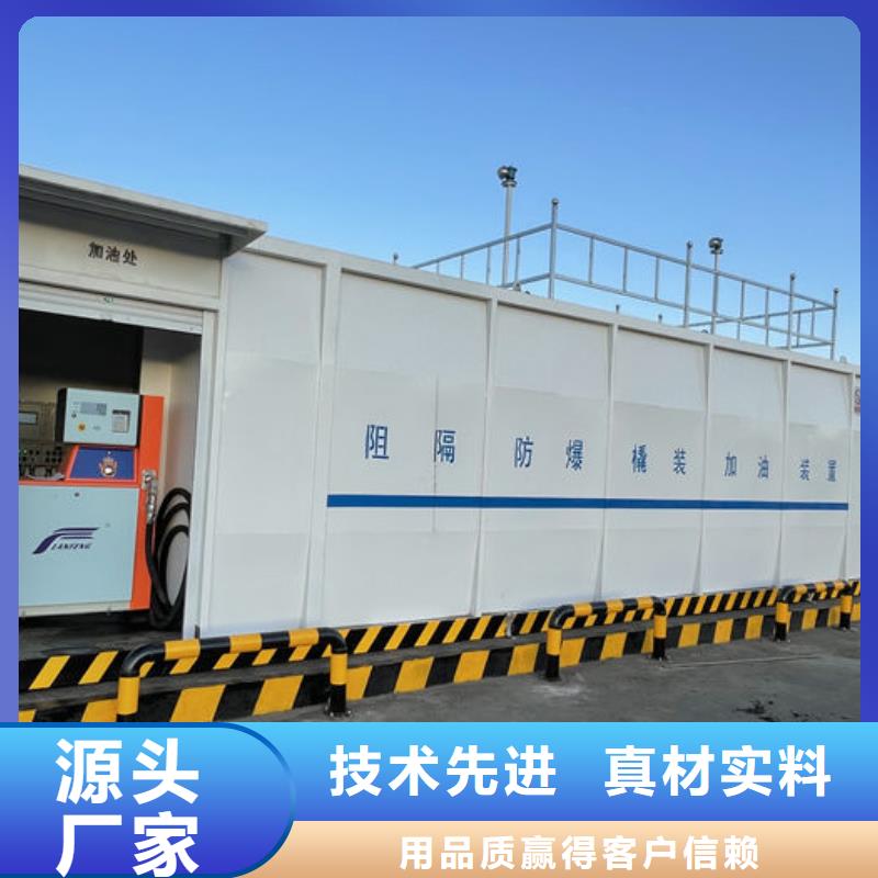 撬装加油站设计施工