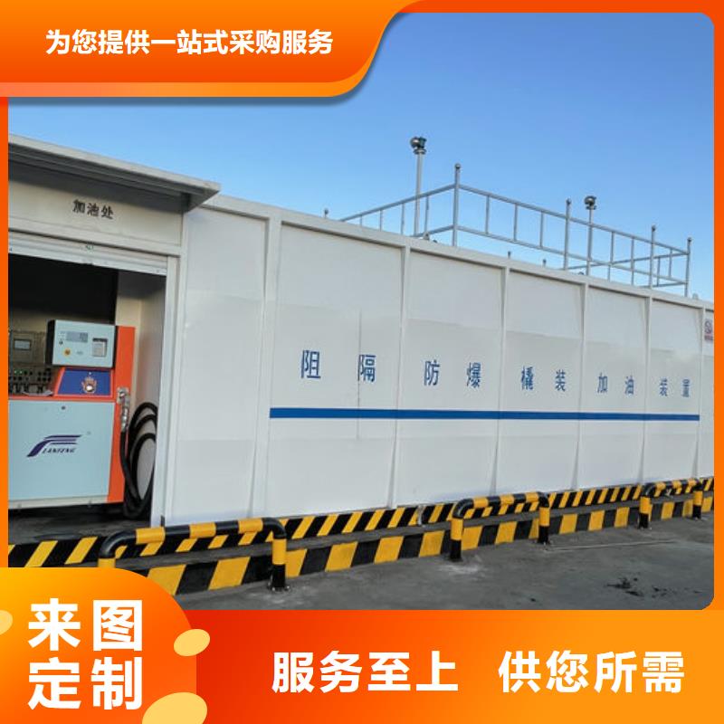 ##撬装加油站厂家