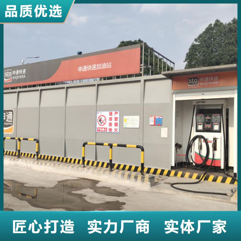 武陵区移动式加油站