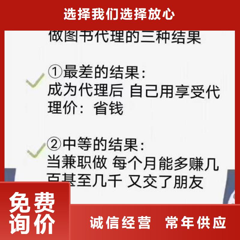 绘本招微商代理绘本实时报价