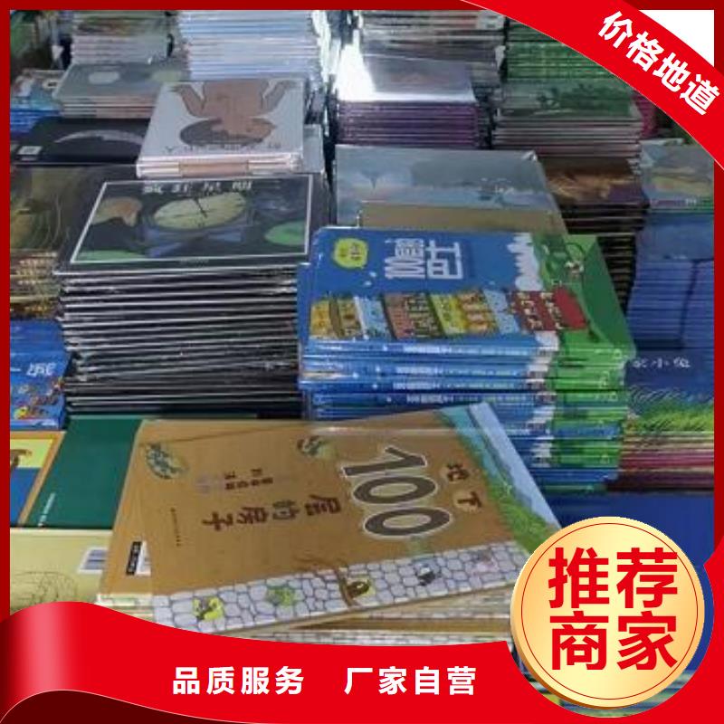 绘本招微商代理儿童社科书籍精心选材