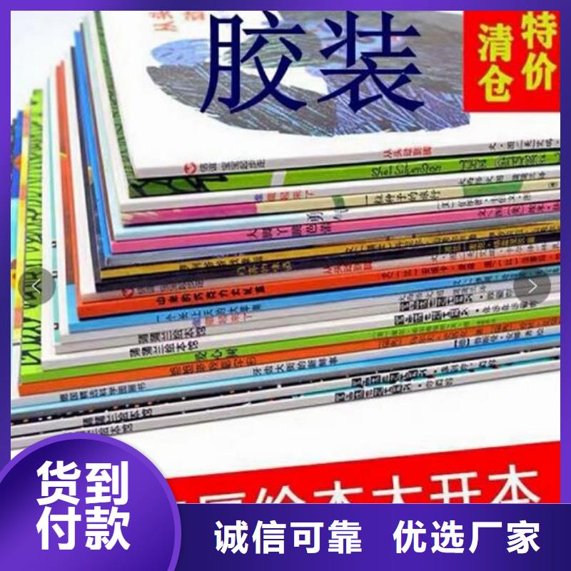 绘本招微商代理绘本实时报价