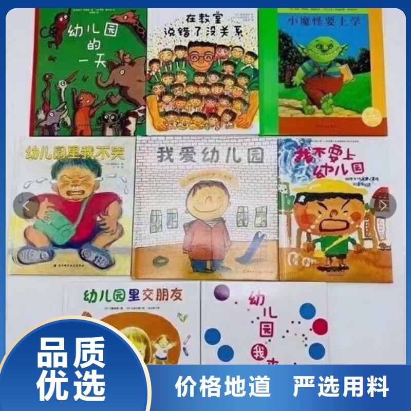 绘本招微商代理精装绘本批发厂家实力雄厚