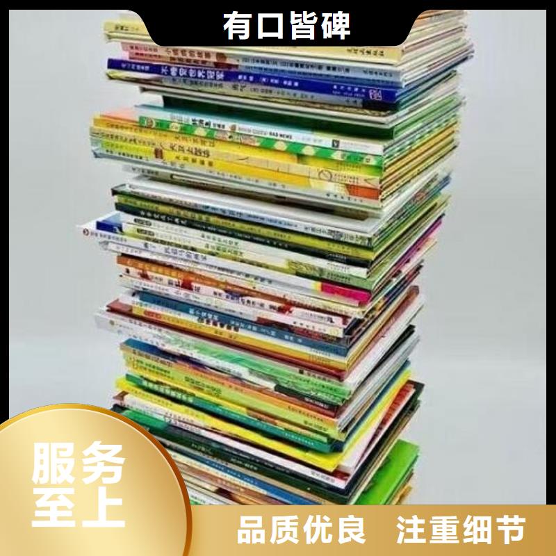 胶装绘本招代理