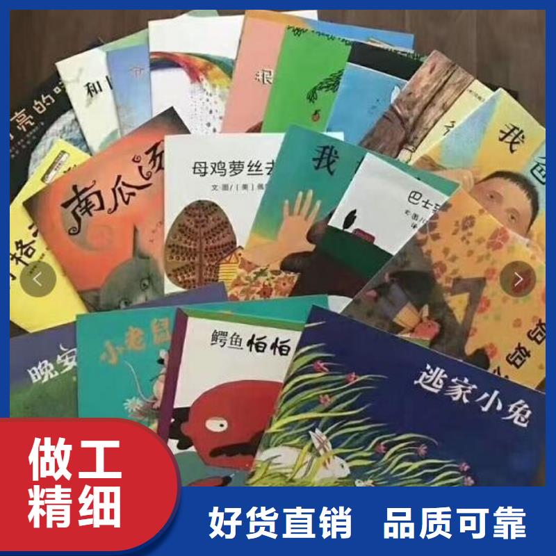 绘本招微商代理儿童绘本批发订购