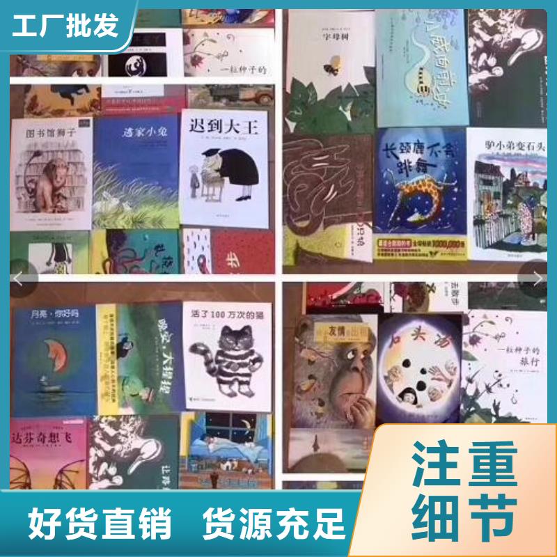 绘本招微商代理绘本实时报价