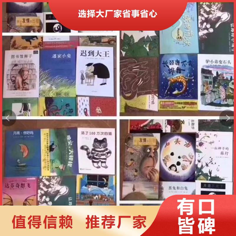 绘本招微商代理英文绘本批发性能稳定